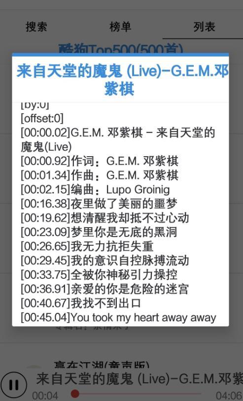 KC音乐安卓版  v1.2图2