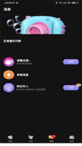 爱情面包免费版  v1.0.5图2