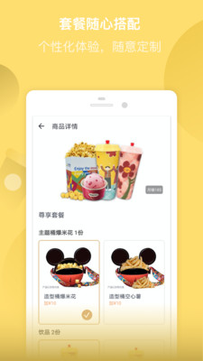 万达电影  v7.2.7图2
