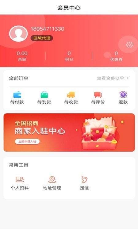 品元