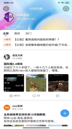奇异社区下载3.3.0  v3.3.0图3