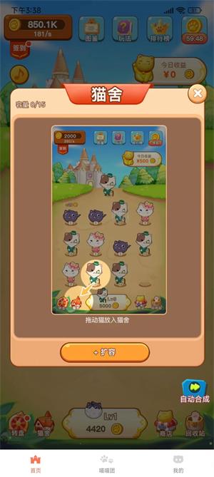 贝贝米2024  v1.0.6图3