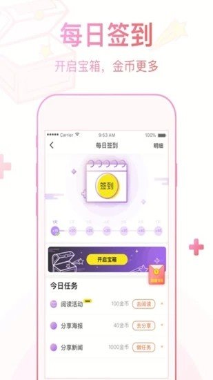 菠萝众包2023  v3.42.00图2