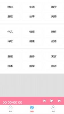 FM电视台收音机最新版  v2.0图3
