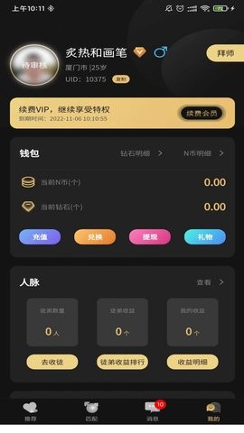 爱情面包免费版