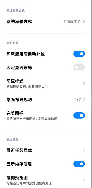 小米系统桌面组件  v4.40.0图2