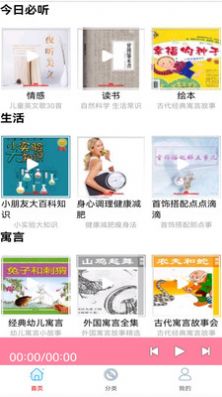 FM电视台收音机最新版