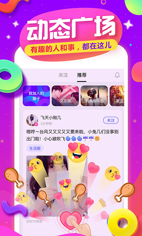 tt手游语音下载安装