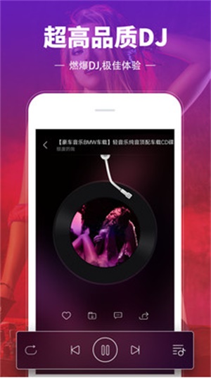 dj多多歌曲下载