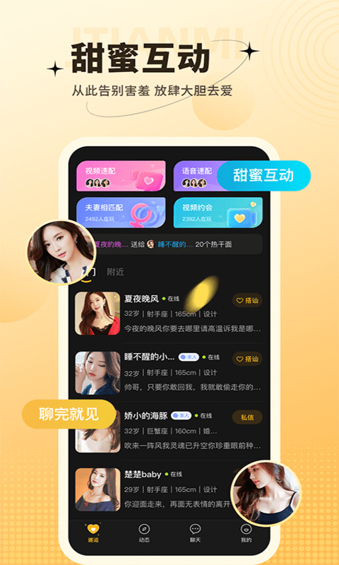 爱一次2024  v1.4.1图4