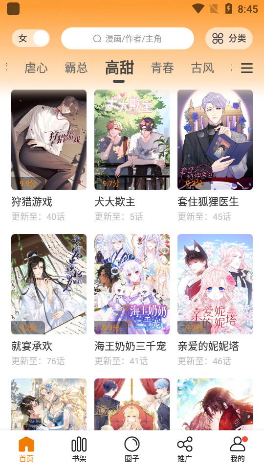 比熊动漫下载软件免费  v2.1图1