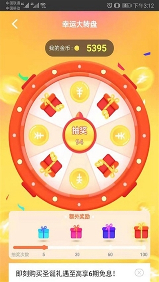 步步盈金app