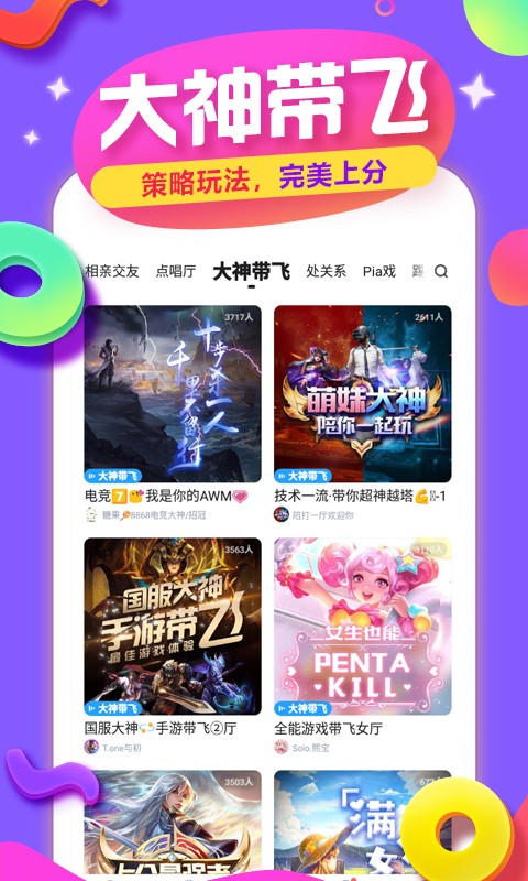 tt手游语音下载安装  v4.0.6图1