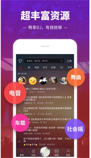 dj多多歌曲下载  v3.9.26图2