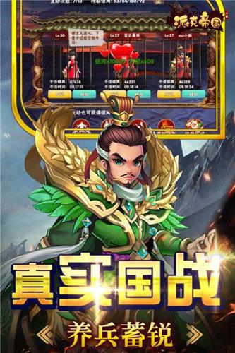 最强主公  v1.0.6图2