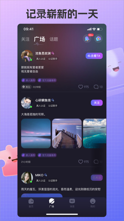 艾米语音手机版  v1.0.0图2