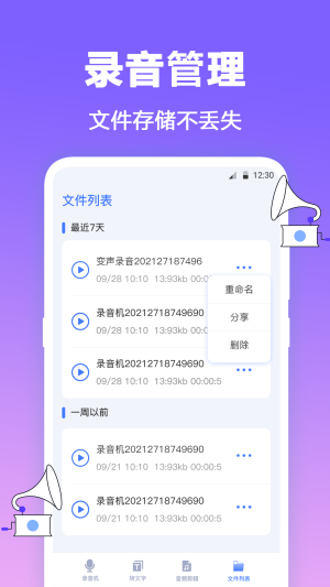 FM有声收音机免费版