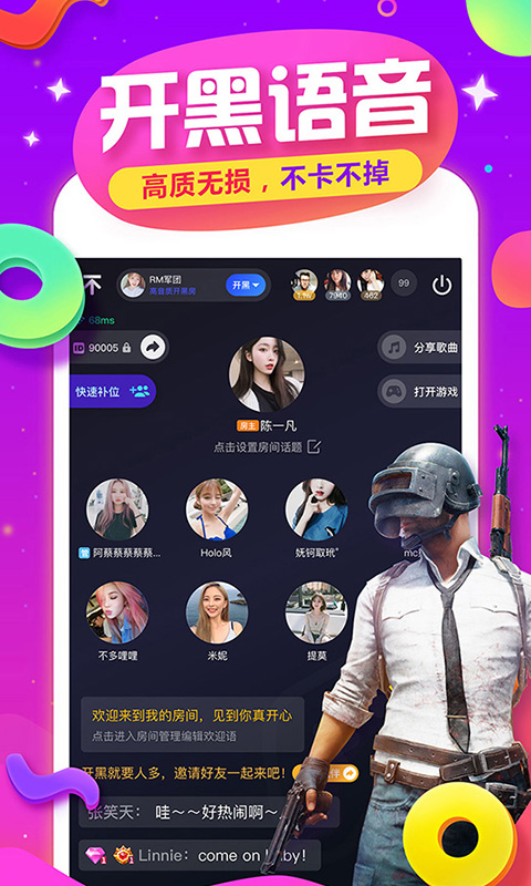 tt手游语音下载安装  v4.0.6图4