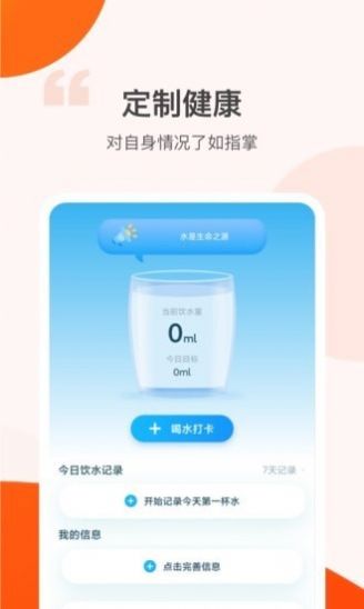 计步抢红包