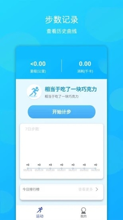 步步领app  v1.0.0图2