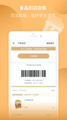 万达电影  v7.2.7图1