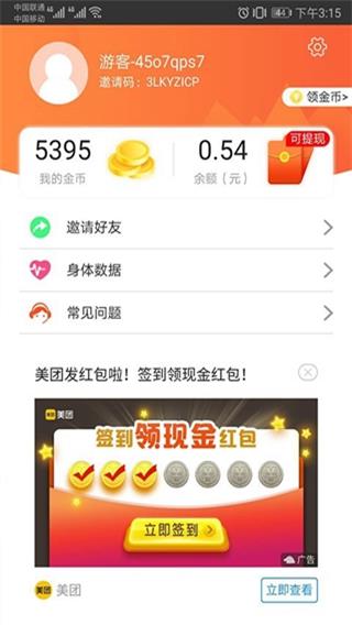 步步盈金app  v3.43.20图1