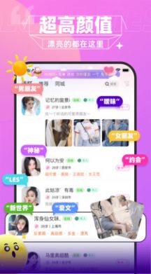 爱文漂流瓶手机版  v1.5.0图1