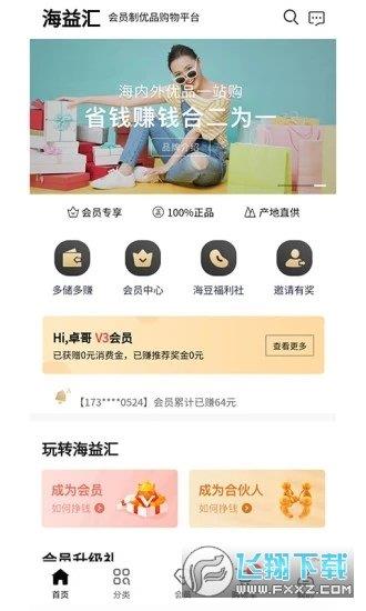 海益汇