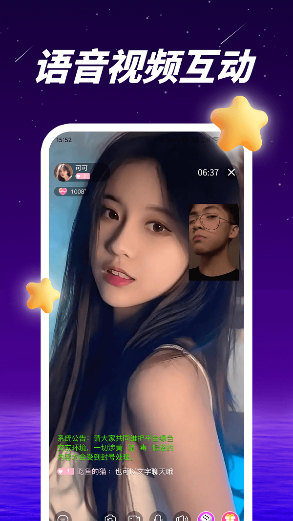 爱多多交友app  v1.0.0图2