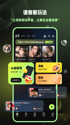 爱萌岛app  v1.0图5