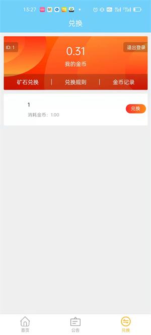 宝藏矿场最新版  v2.06图1