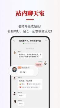 红松学堂  v2.3.4图3