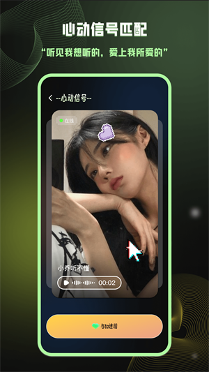 爱萌岛app  v1.0图3