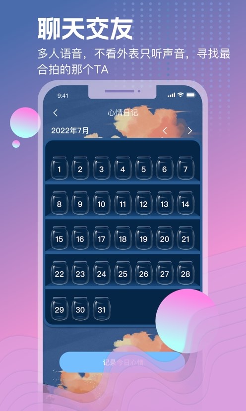 WP星球安卓版  v1.2.5图2