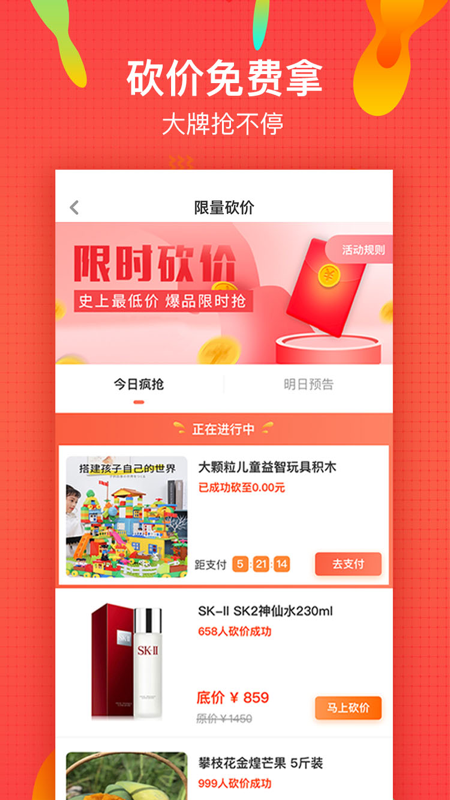 微享铺子  v1.0.0图3