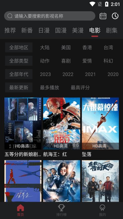 喵次元免费动漫下载  v5.6.0图1