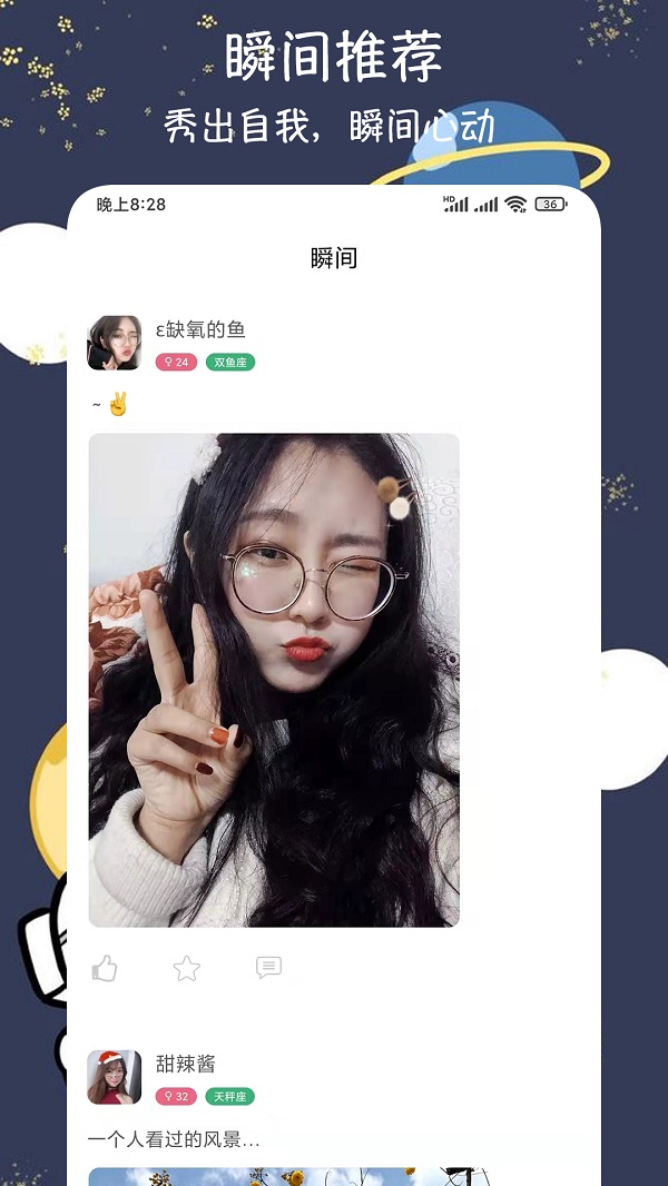 爱恋爱交友最新版  v1.0图2