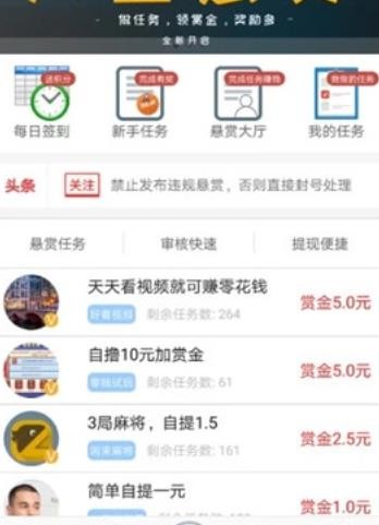 大圣悬赏安卓版