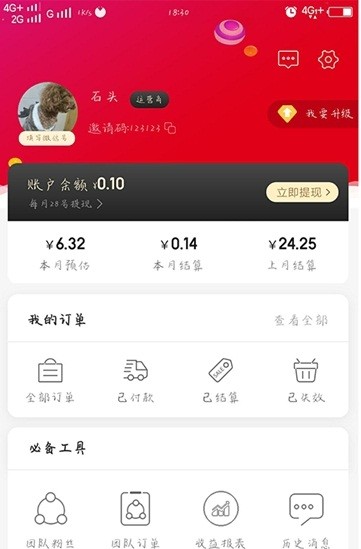 疯省榜  v1.1.2图1