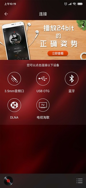 HiFi音乐专业版2023  v1.0.8图3