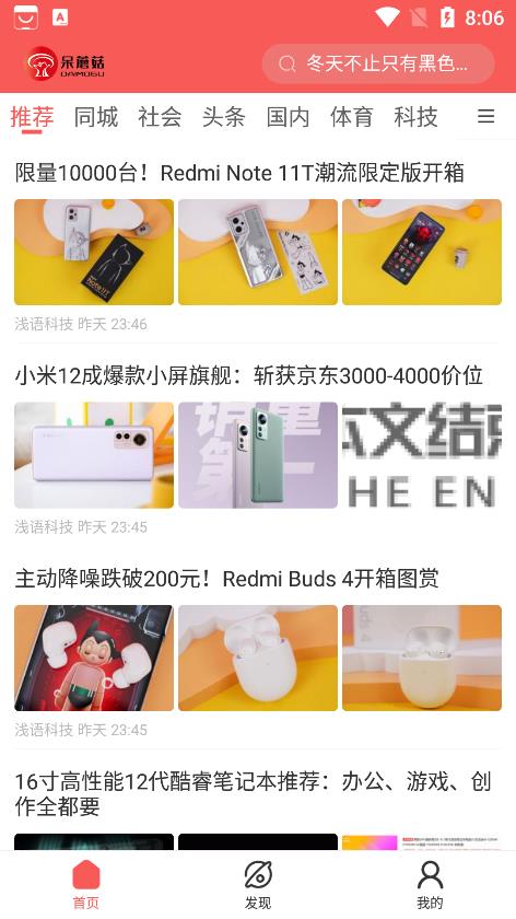 呆蘑菇最新版  v1.0.0图2