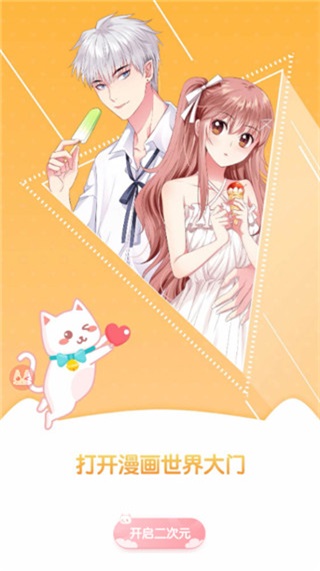 mmlulive漫画  v1.0图2