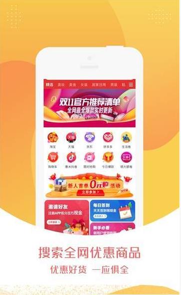 惠米购