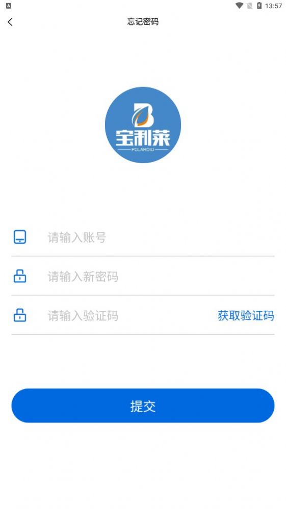 宝利莱手机版  v1.0.0图2