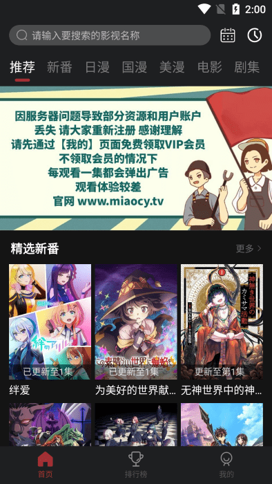 喵次元免费动漫下载