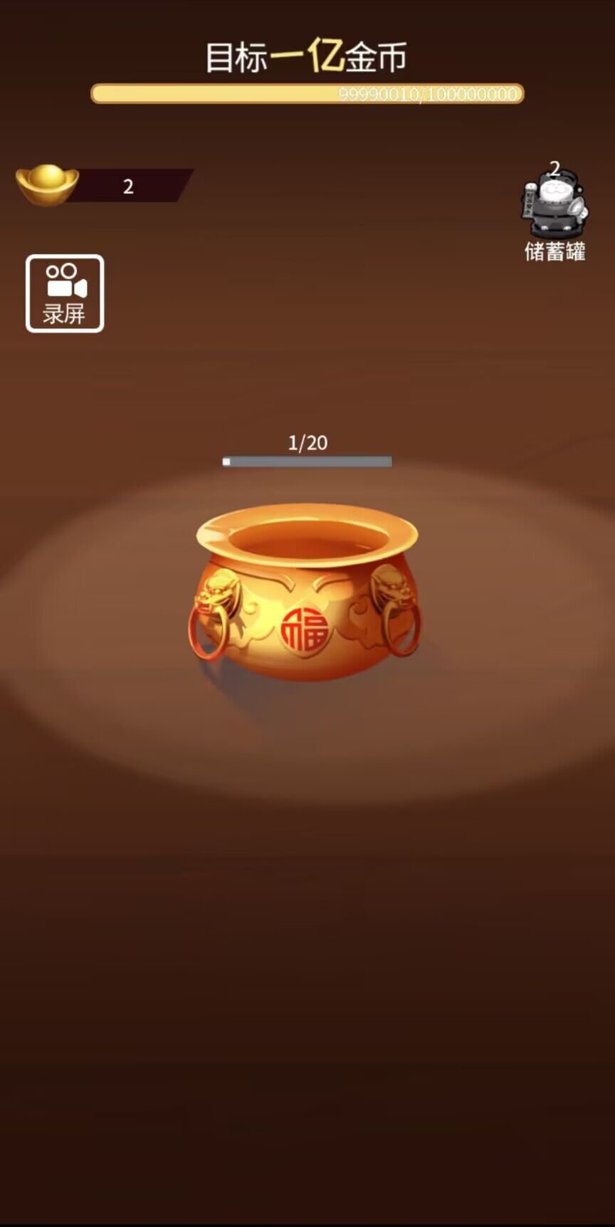金钱豹富