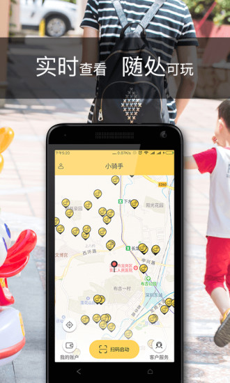 小骑手  v2.0.2图1