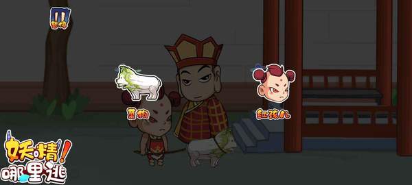 妖精哪里逃  v1.01图1