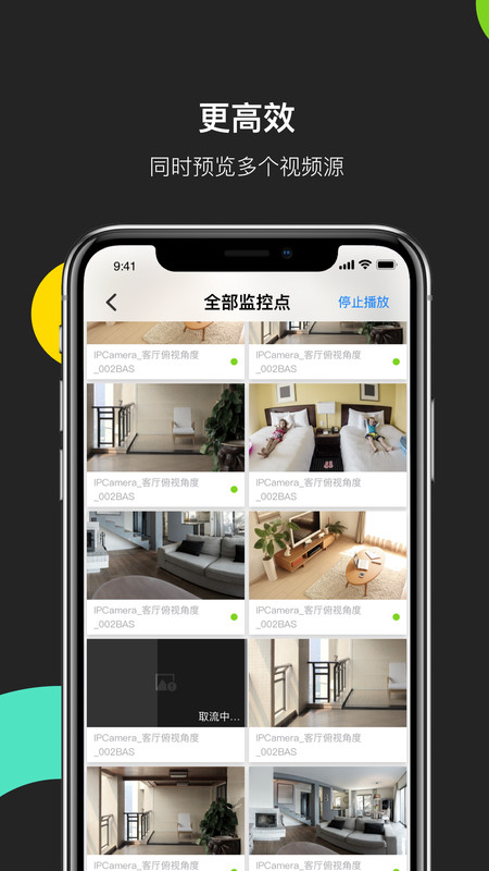 海康威视4500下载  v4.8.0图2