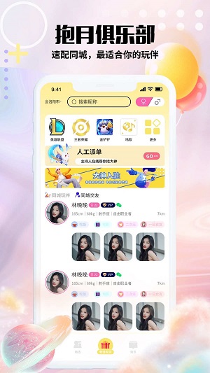抱月兔  v1.0.15图3